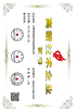 China Dongguan Wang Min Optical Instrument Co., Ltd. zertifizierungen